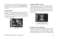 Страница 117