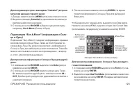 Страница 123