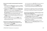 Страница 125