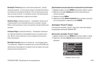 Страница 129