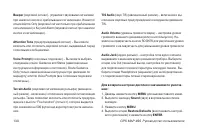 Страница 130