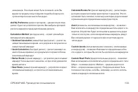 Страница 133