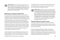 Страница 137