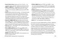 Страница 139