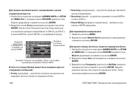 Страница 140