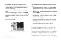 Страница 143