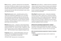 Страница 147