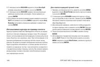 Страница 148