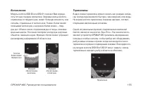 Страница 155