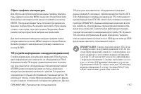 Страница 157