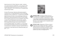 Страница 159