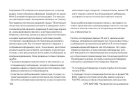 Страница 160