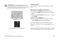 Страница 163