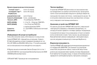 Страница 167