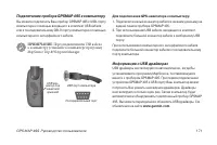 Страница 171