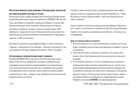 Страница 172