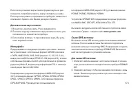 Страница 173