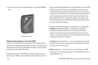 Страница 174