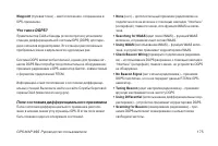 Страница 175