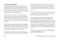 Страница 176