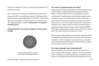 Страница 179