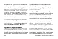 Страница 180