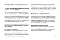 Страница 181