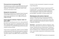 Страница 182