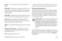 Страница 183