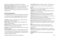 Страница 187