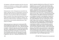 Страница 192