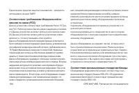 Страница 194