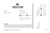 Страница 195