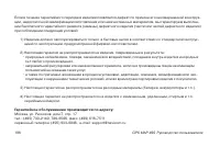 Страница 196