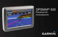 Garmin GPSMAP_620
