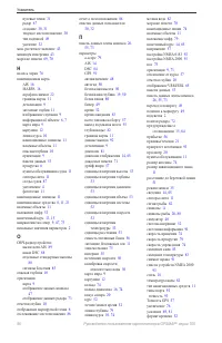 Страница 100