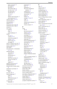 Страница 101