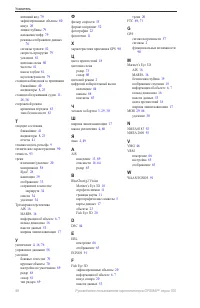 Страница 102