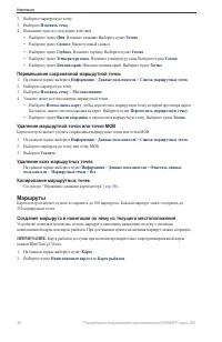 Страница 34