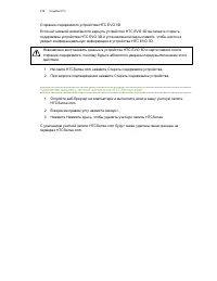 Страница 108