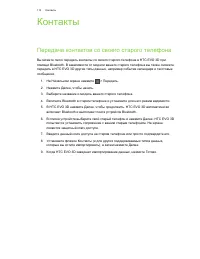 Страница 113