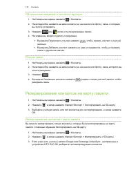 Страница 120