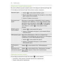 Страница 136