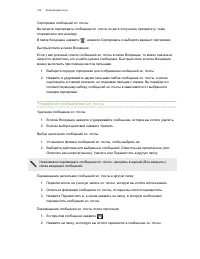 Страница 143