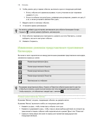 Страница 149