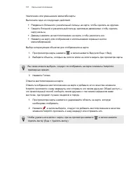 Страница 157