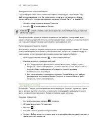 Страница 160