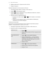 Страница 161