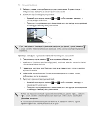 Страница 163