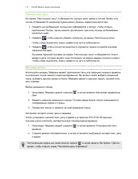 Страница 173